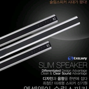엑셀웨이 20mm 초슬림 블루투스 벽걸이 스피커 사운드