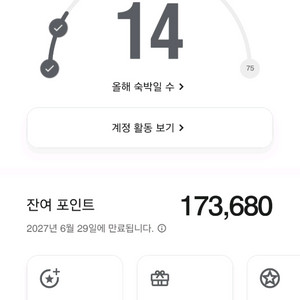 메리어트 10만 포인트 판매합니다!