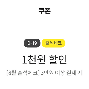 이마트 전점 3만원 이상 결제 시 1천원 할인