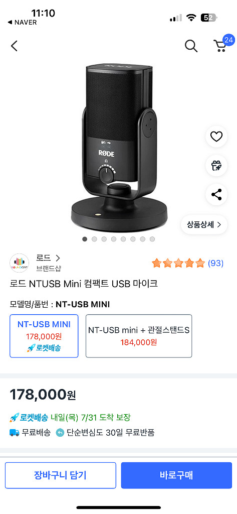 Rode NT-USB Mini 로드 콘덴서 마이크--2