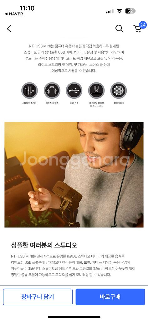 Rode NT-USB Mini 로드 콘덴서 마이크--1