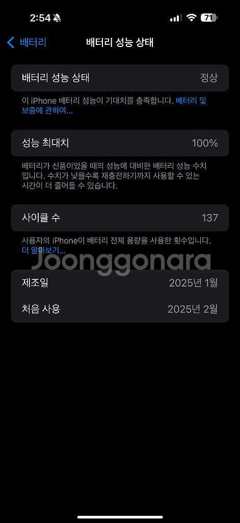 아이폰16 pro max--8