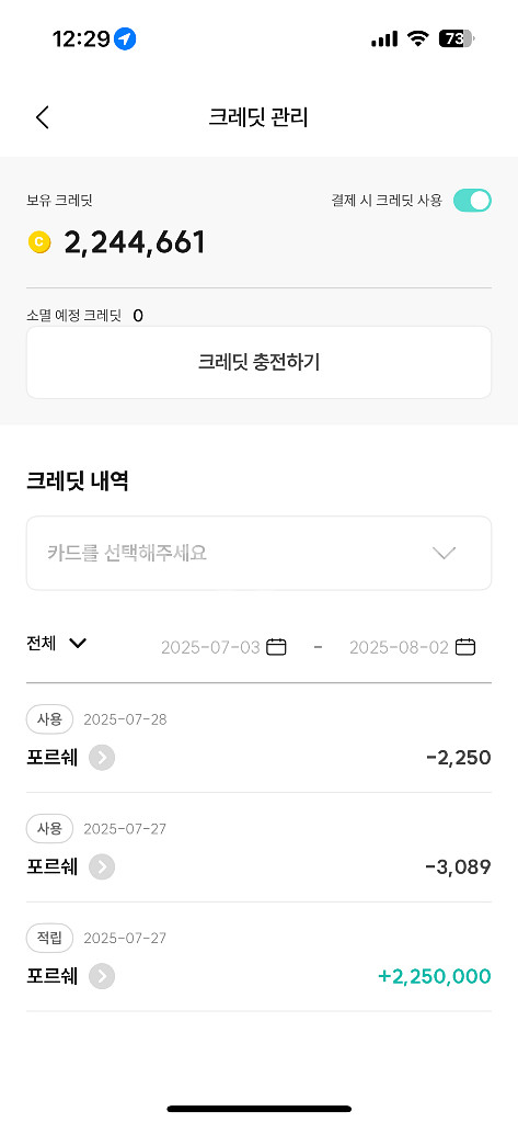 포르쉐 타이칸 충전 기프트 카드--1