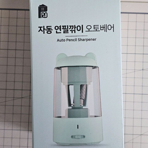 프로살림 자동 연필깍이 (새상품)