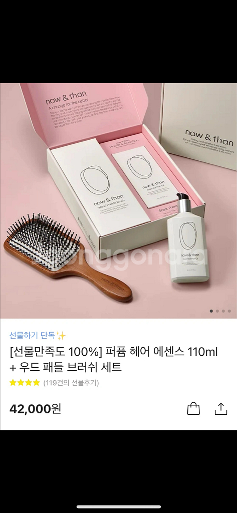 퍼퓸 헤어 에센스 + 우드 패들 브러쉬 세트 새상품--0