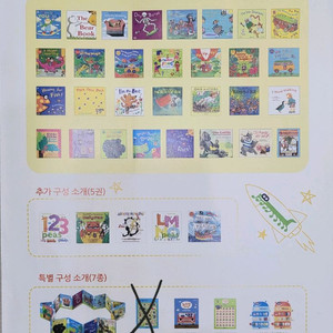 노부영 세이펜 30권+5 구성 세이펜 포함