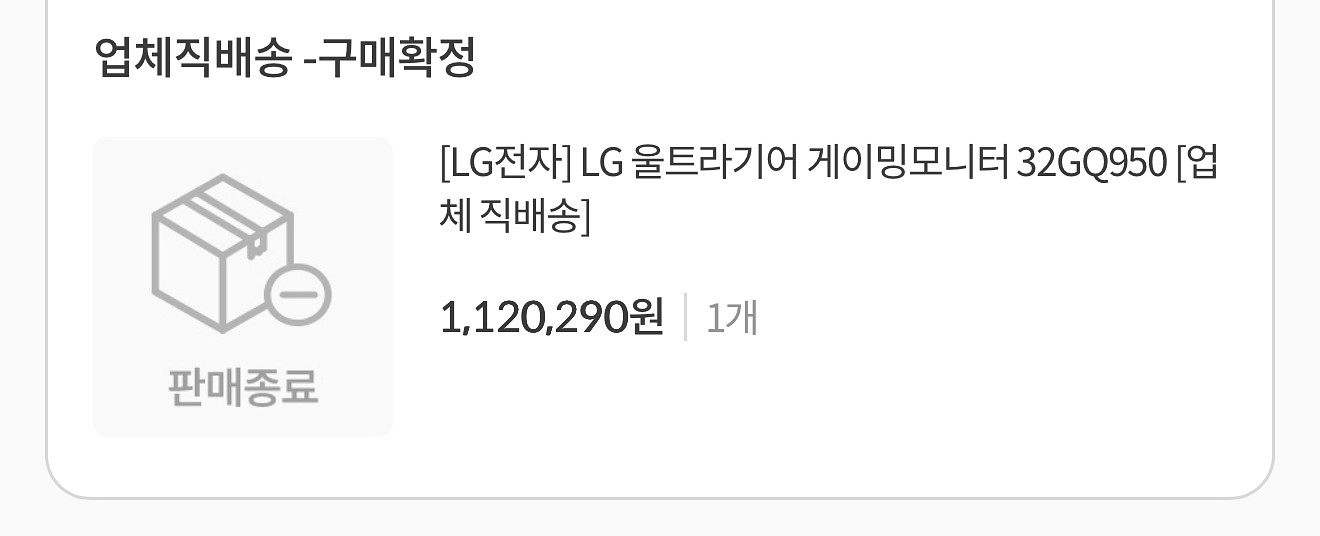 LG 울트라기어 32GQ950--1