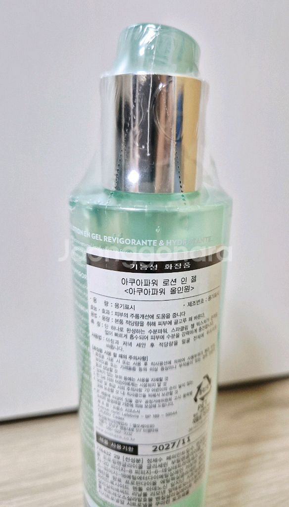 비오템 옴므 아쿠아파워 로션 인 젤 세트 (새상품)--1