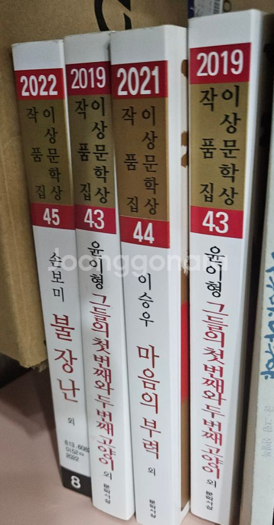 이상문학상 소설들--0