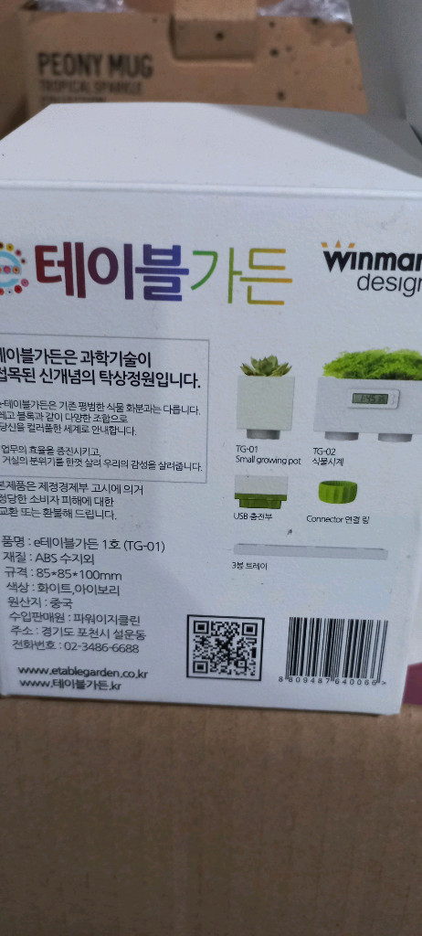 e-테이블가든 화분3 받침1 이미지