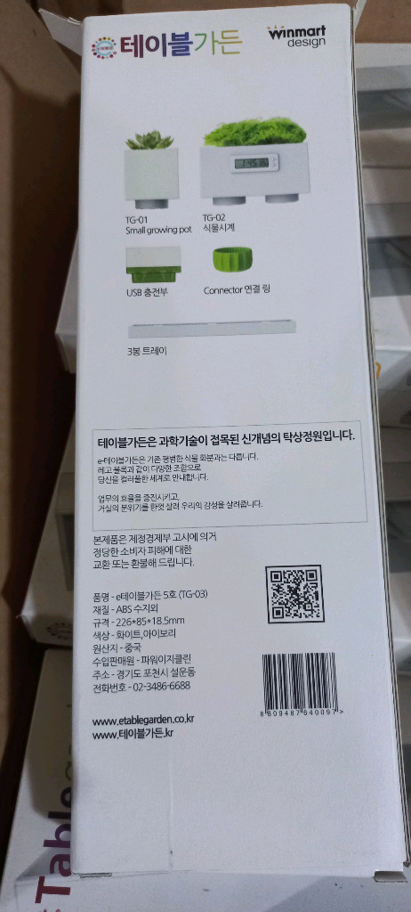 e-테이블가든 화분3 받침1 이미지