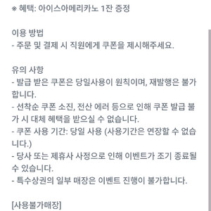 오늘까지인 컴포즈 아이스아메리카노 팝니다