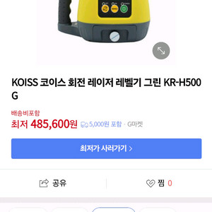 회전 레이저 레벨기