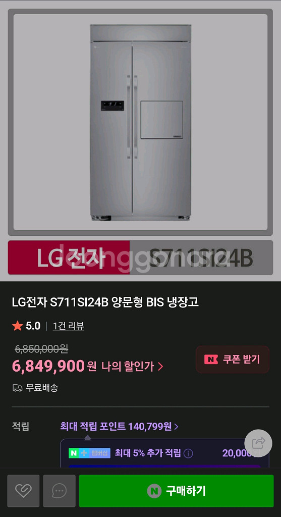LG디오스 클래드 양문형냉장고(오토제빙)--4