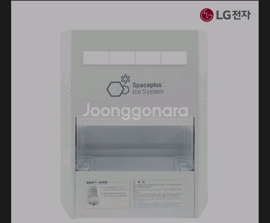 LG디오스 클래드 양문형냉장고(오토제빙)--3