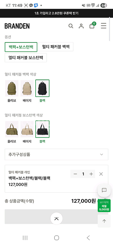 브랜든 백팩 보스턴백--2