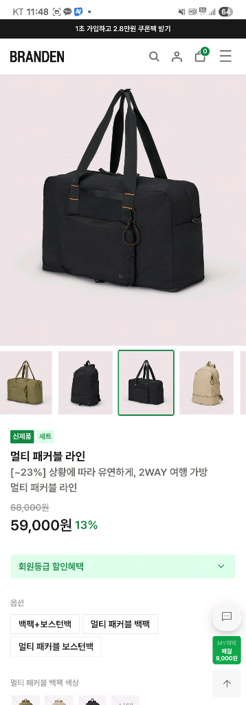 브랜든 백팩 보스턴백--1