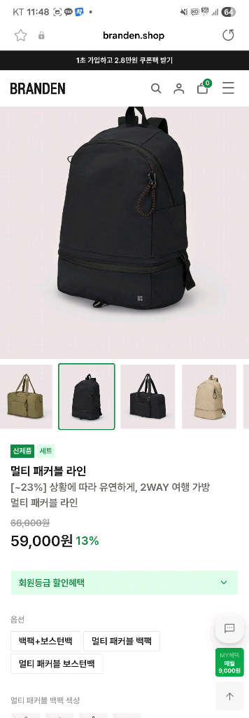 브랜든 백팩 보스턴백--0