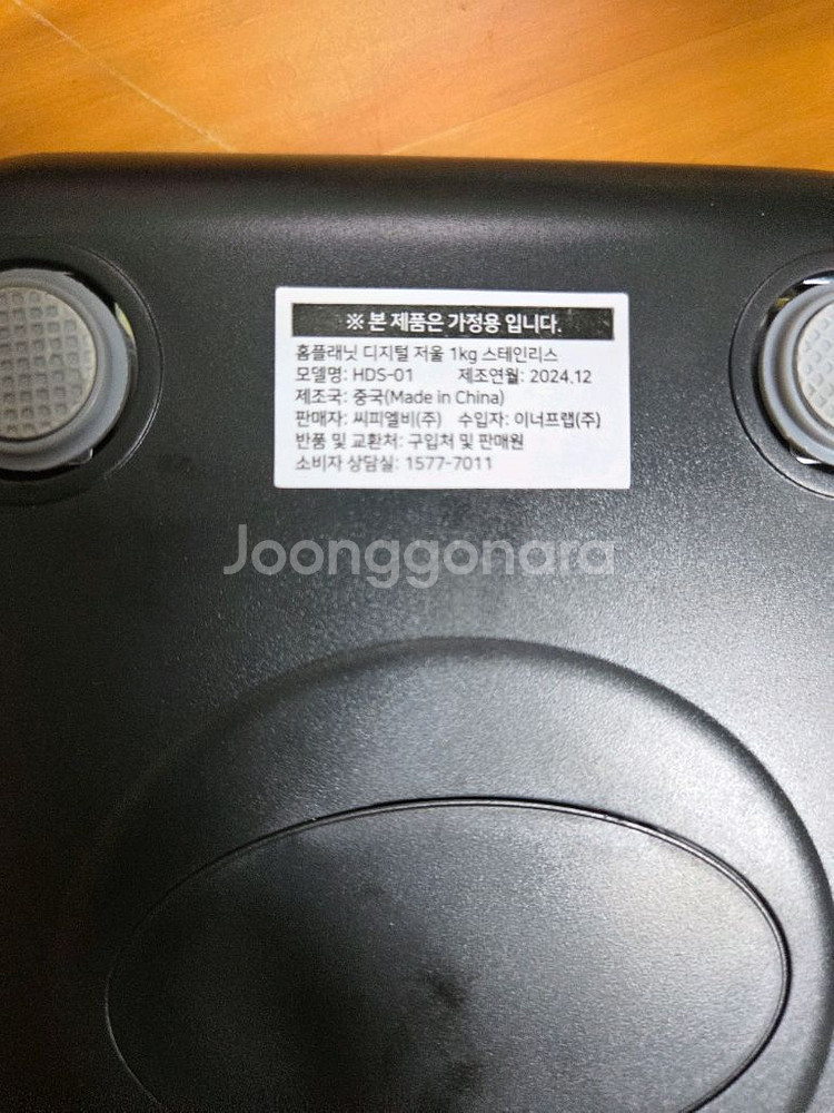 홈플래닛 디지털 저울--3