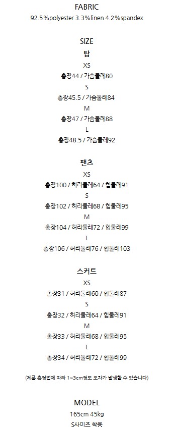 파리지앵바이브 린넨 스퀘어 탑 투피스 세트 M--1