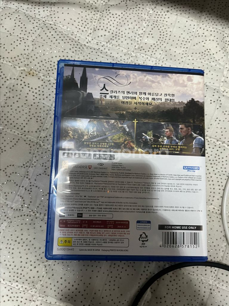 PS5 킹덤컴2--2