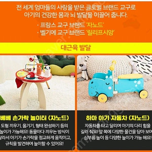 오브레인교구 손가락놀이터,하마자동차