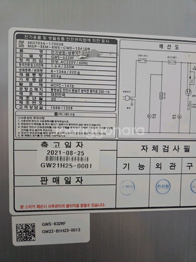 업소용 25박스 냉장냉동 21년식 배송무료--2