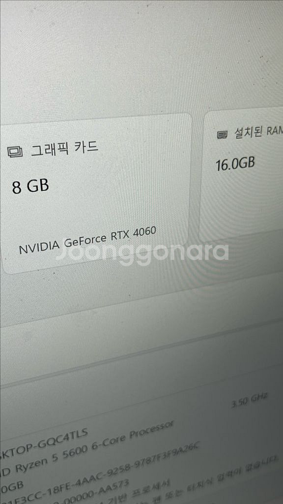 RTX 4060 8g + 라이젠5 5600--3