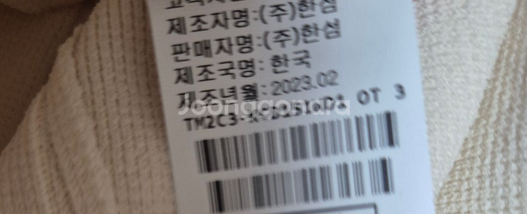 한섬 타임 세일러 카라 가디건 새상품 판매 23ss--4