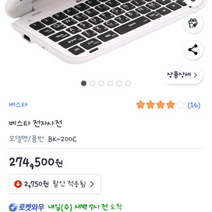 베스타 전자사전