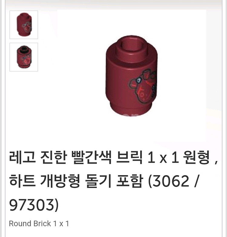 [구매] 레고 4183 데비존스 심장 구매합니다.--0