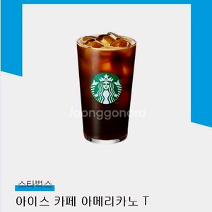 스타벅스 아이스카페아메리카노 T