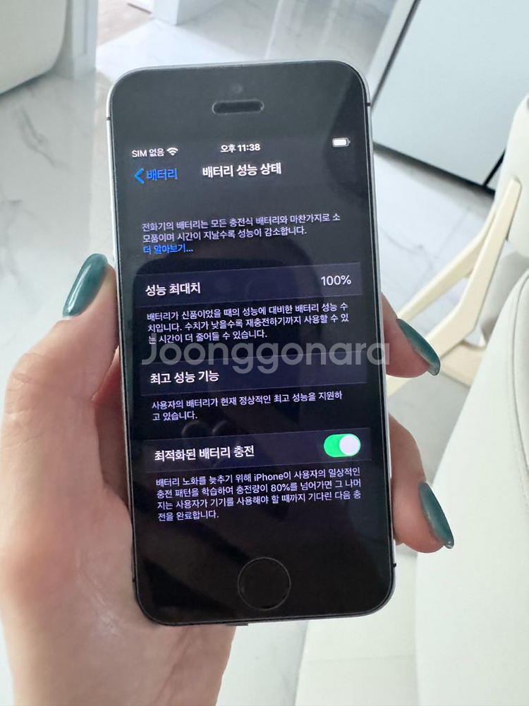 아이폰 SE 실버1 32기가 스페이스그레이--5