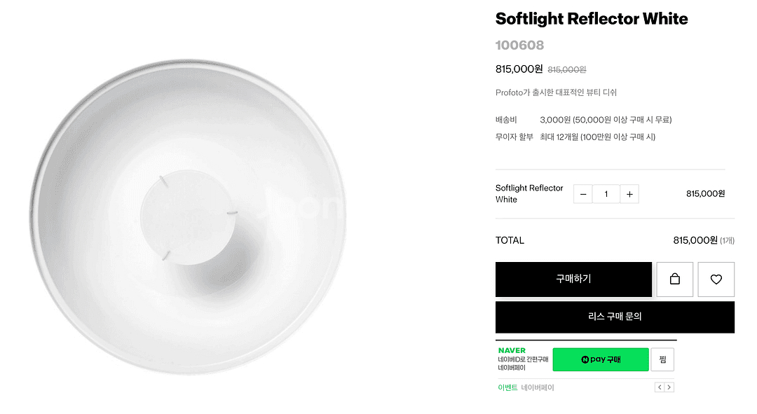 PROFOTO 뷰티디쉬 + 허니컴--0