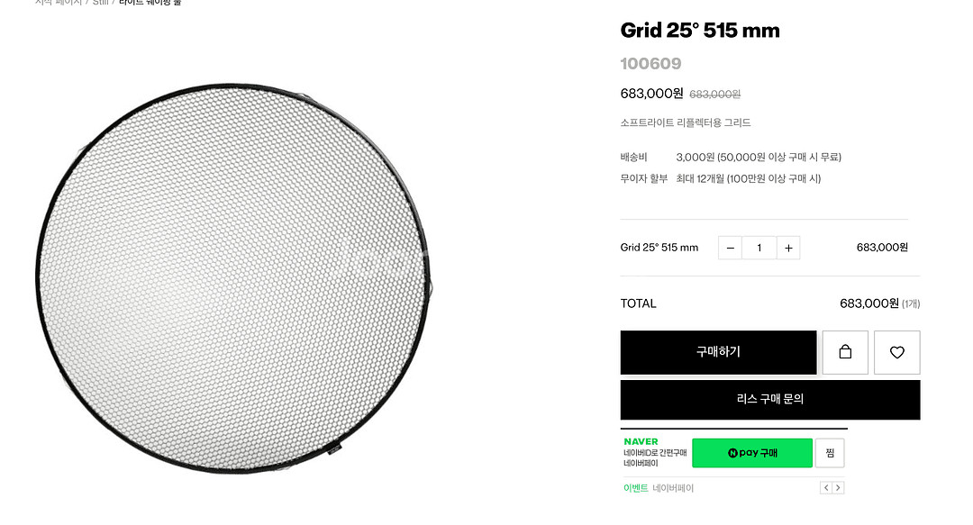 PROFOTO 뷰티디쉬 + 허니컴--1
