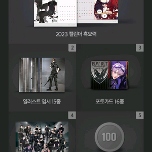 레진 시그 시즌 그리팅 흑호력 + 흑묘력