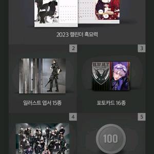레진 시그 시즌 그리팅 흑호력 + 흑묘력