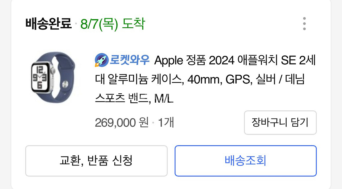 애플워치SE2 40mm 스트랩 데님색상 - 정품--1