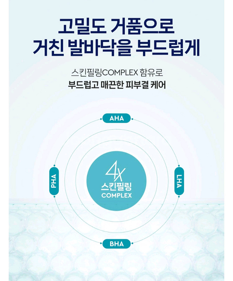 새거 애경 케라시스 풋스파 풋샴푸 2개 프레쉬민트 퍼퓸--5