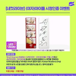 아이들 친필싸인 인생네컷 판매합니다
