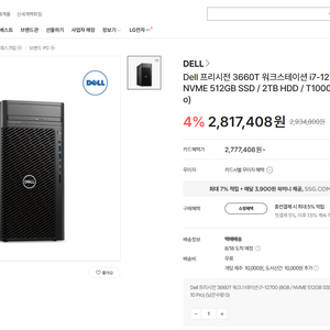 Dell Precision 3660 3D작업,동영상편집