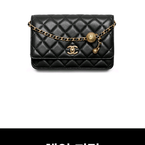 샤넬 골드볼 woc 블랙 새제품