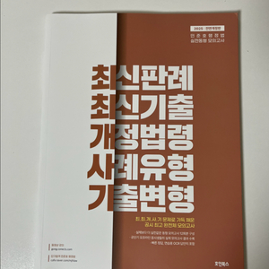 [새책] 2025 민준호 행정법 최최개사기