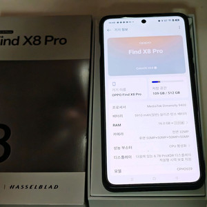 OPPO Find X8 Pro 글로벌비전 16/512G