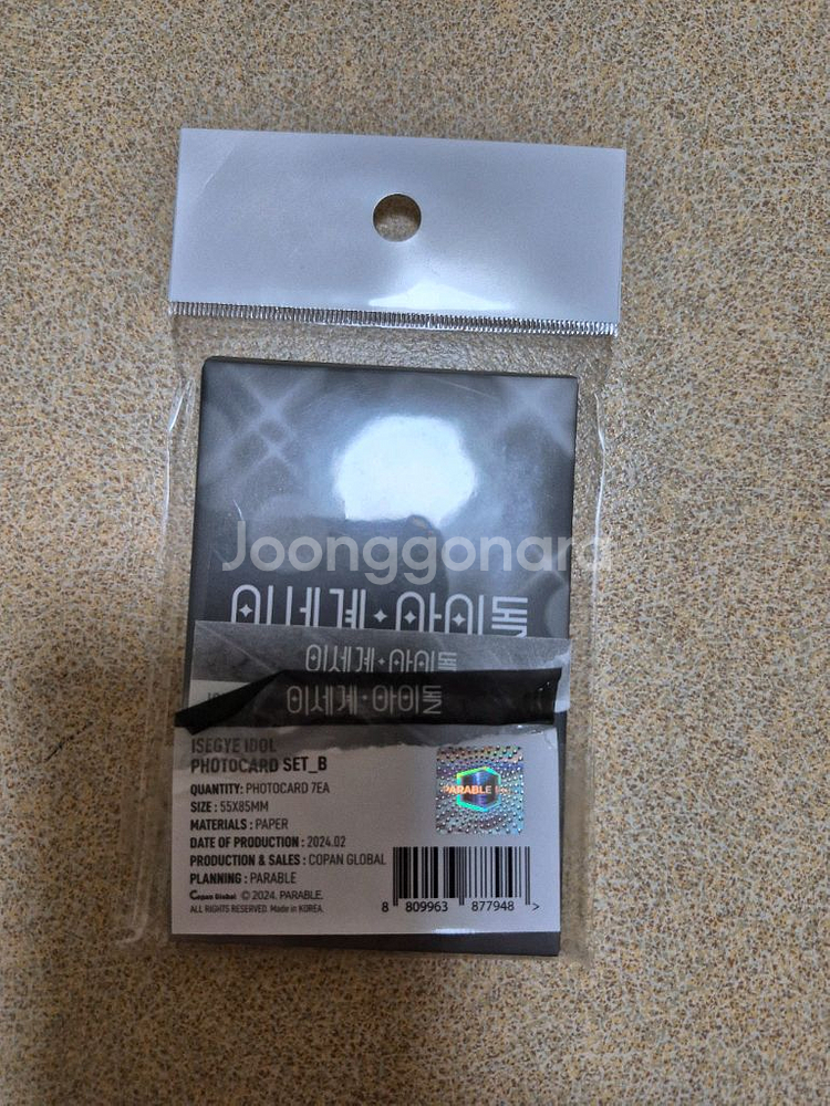 이세계 아이돌 이세팝 포토카드 B세트 급처--0