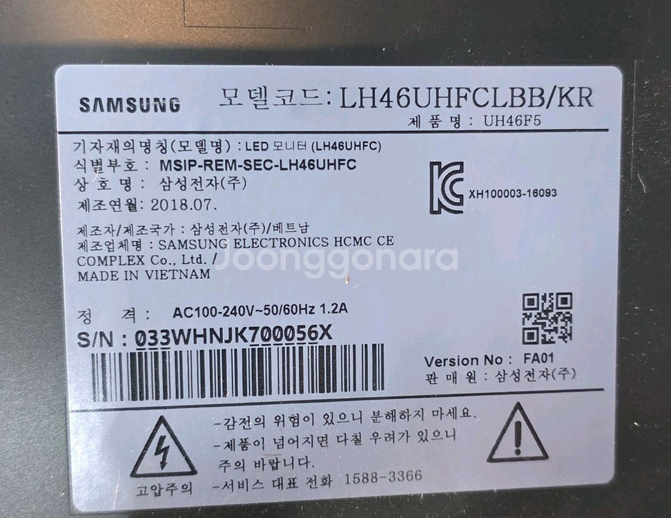 LH46UHFCLBB/KR 메인보드,파워,삼성사이니지--0