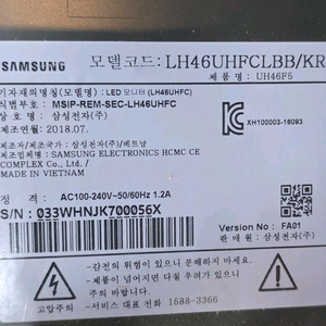 LH46UHFCLBB/KR 메인보드,파워,삼성사이니지