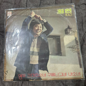 최헌 Vol.3 - 앵무새/고대리소녀/구름이나그네 LP