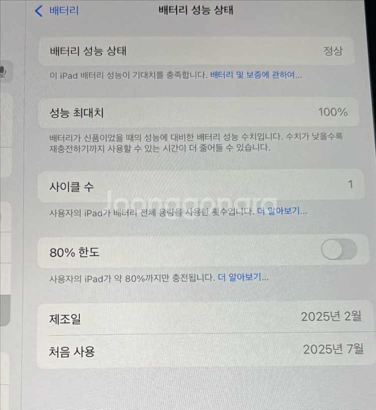 새제품급 아이패드 에어 M3 11인치 128 WiFi--2