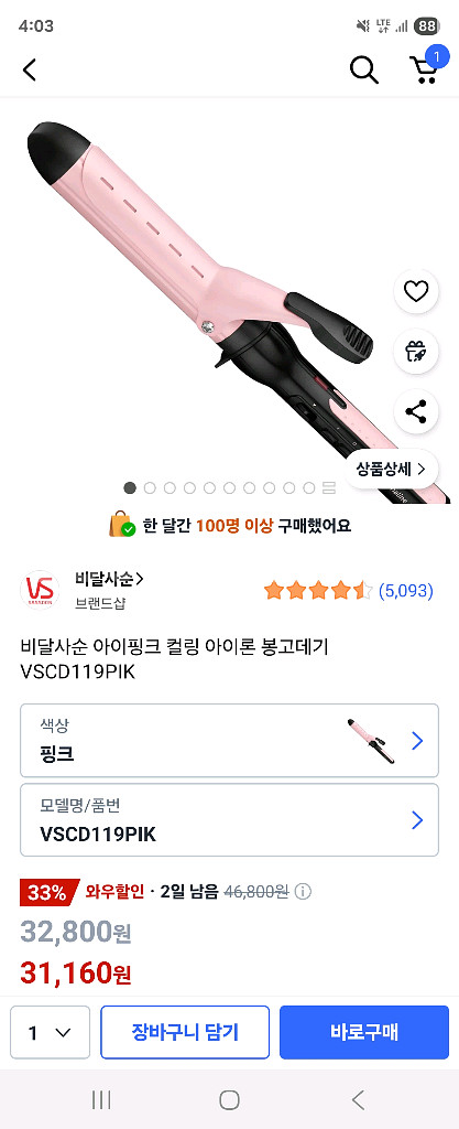 비달사순 봉고데기--0